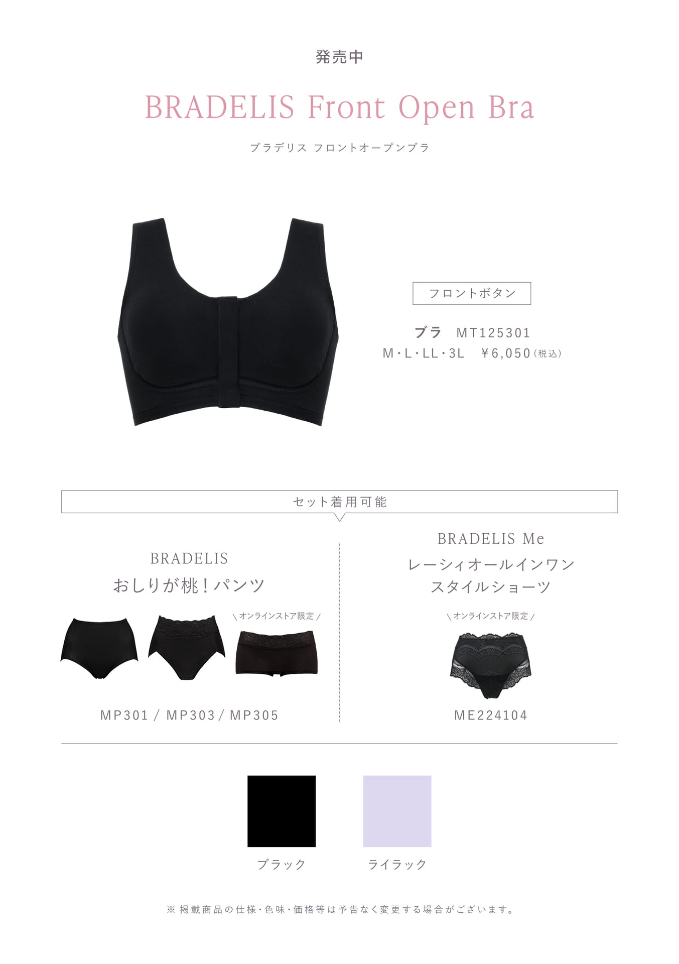 Page (追加)5（5ページ目）