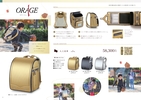 ORAGE オラージュ