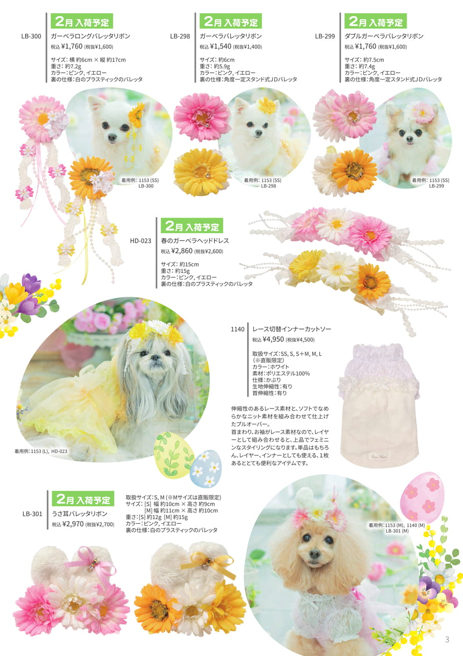 Page (追加)1（3ページ目）