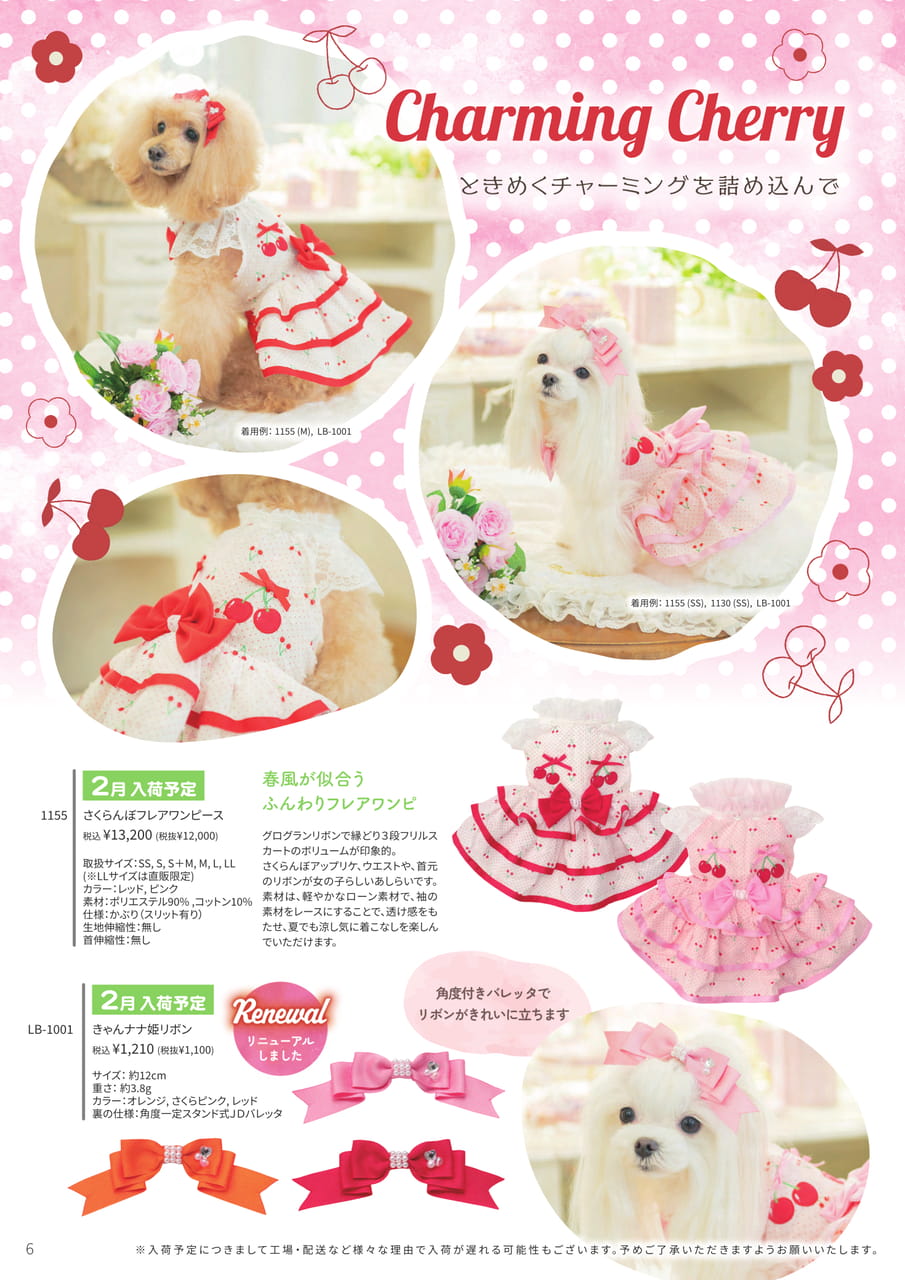 Page (追加)1（6ページ目）