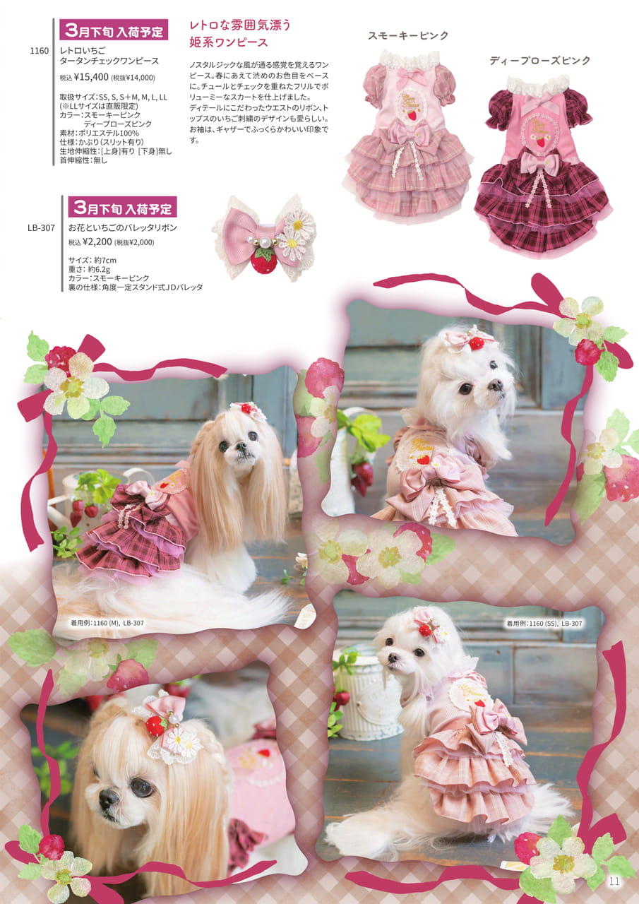 Page (追加)1（11ページ目）