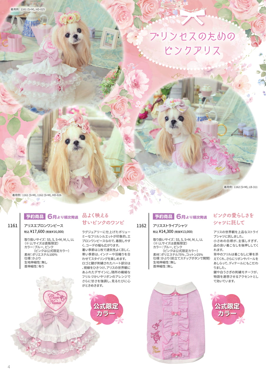 Page (追加)1（4ページ目）