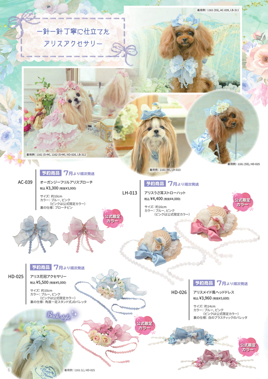 Page (追加)1（6ページ目）