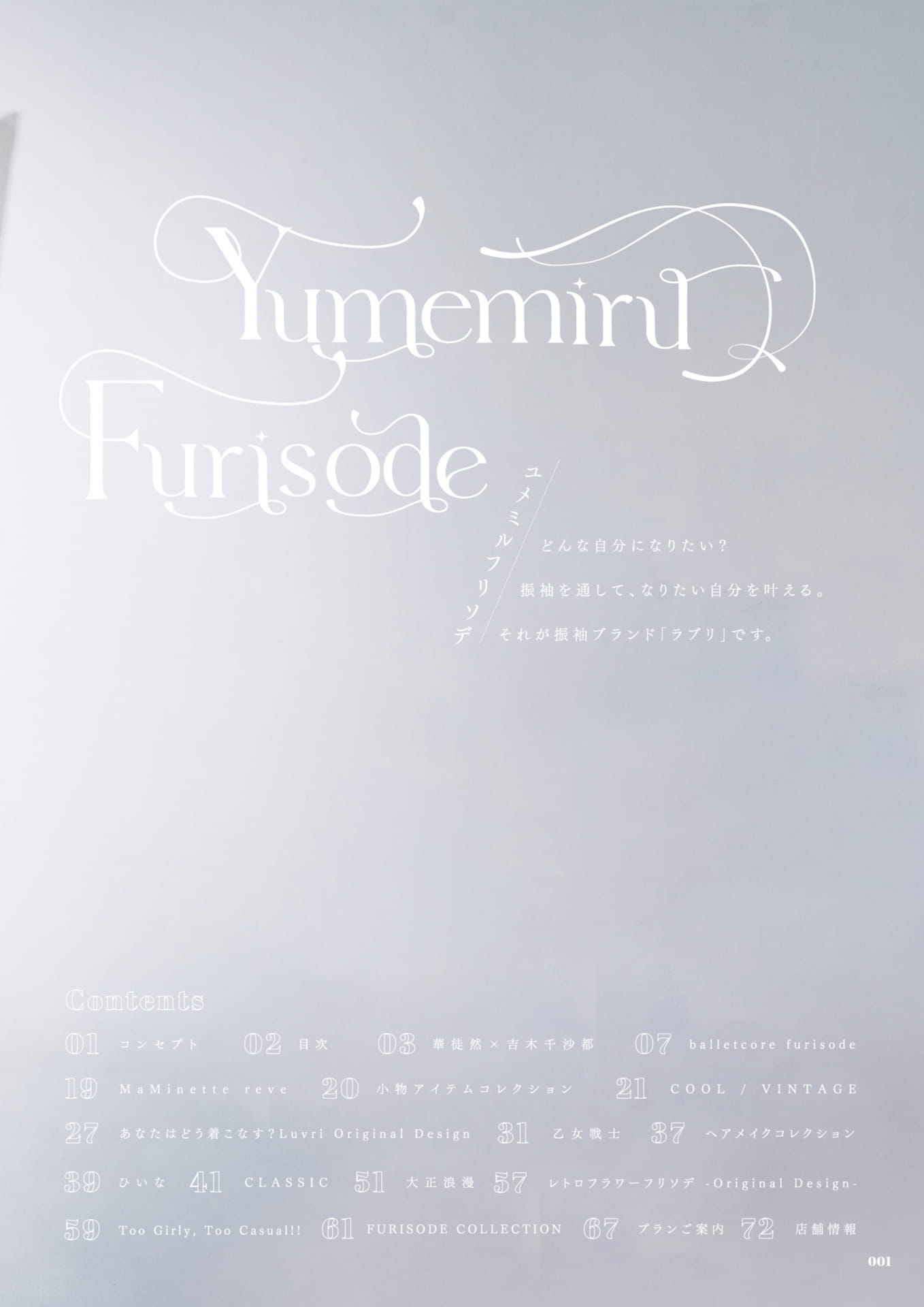 Page 02（2ページ目）