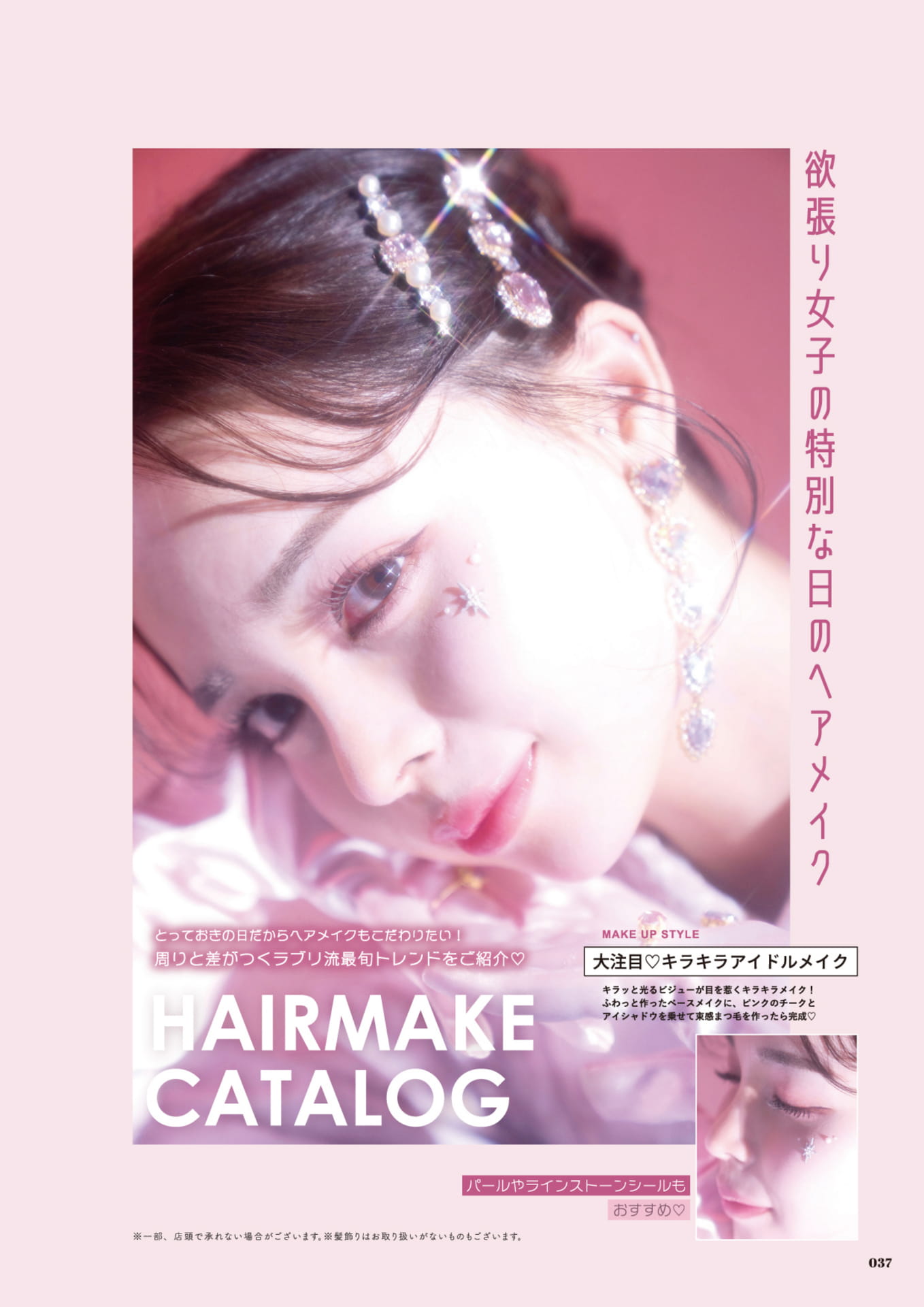 Page 34（34ページ目）