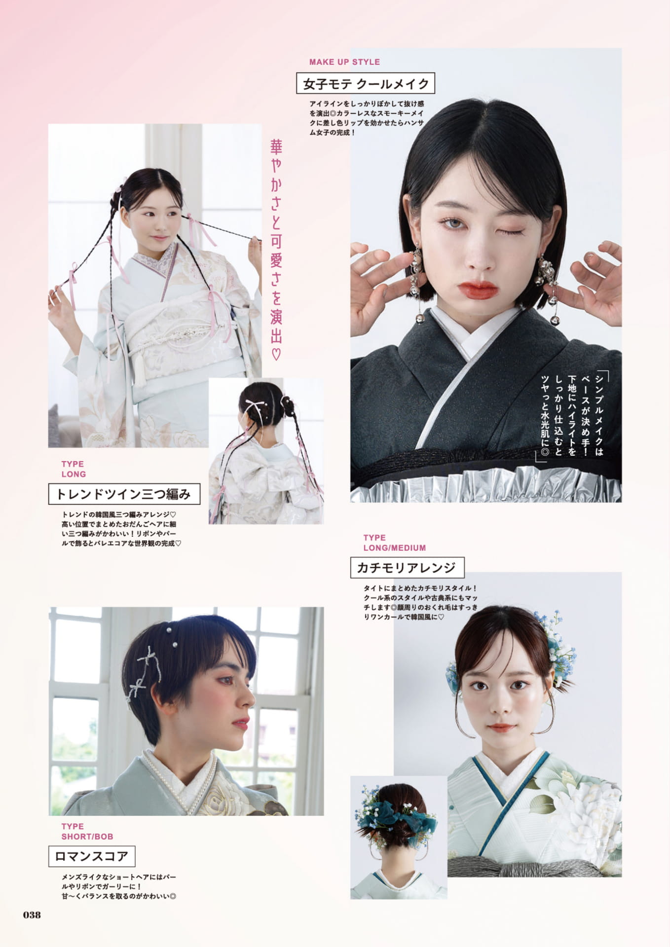 Page 35（35ページ目）