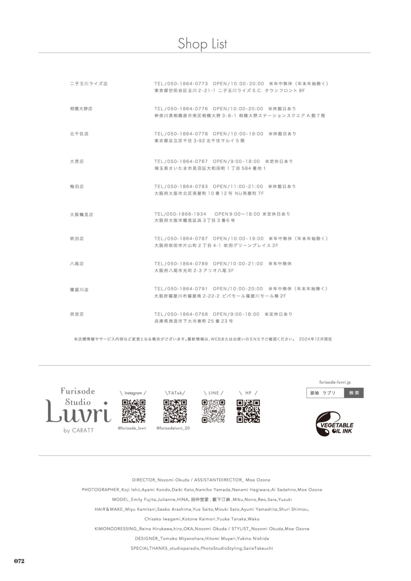 Page 69（69ページ目）