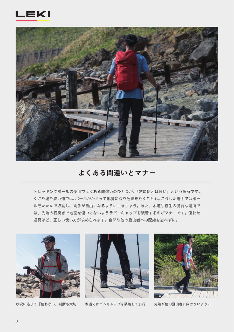 Page 08（8ページ目）