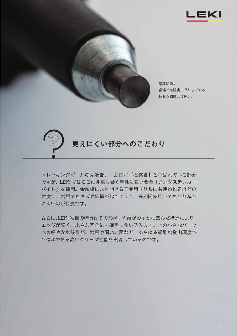 Page 11（11ページ目）