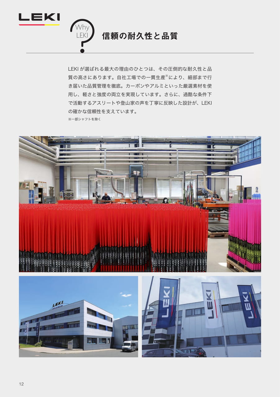 Page 12（12ページ目）