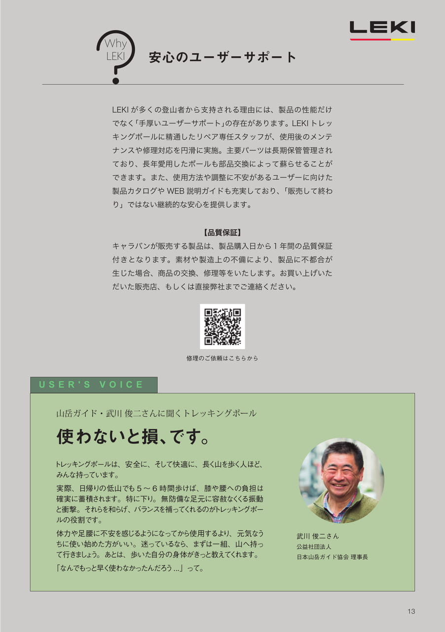 Page 13（13ページ目）