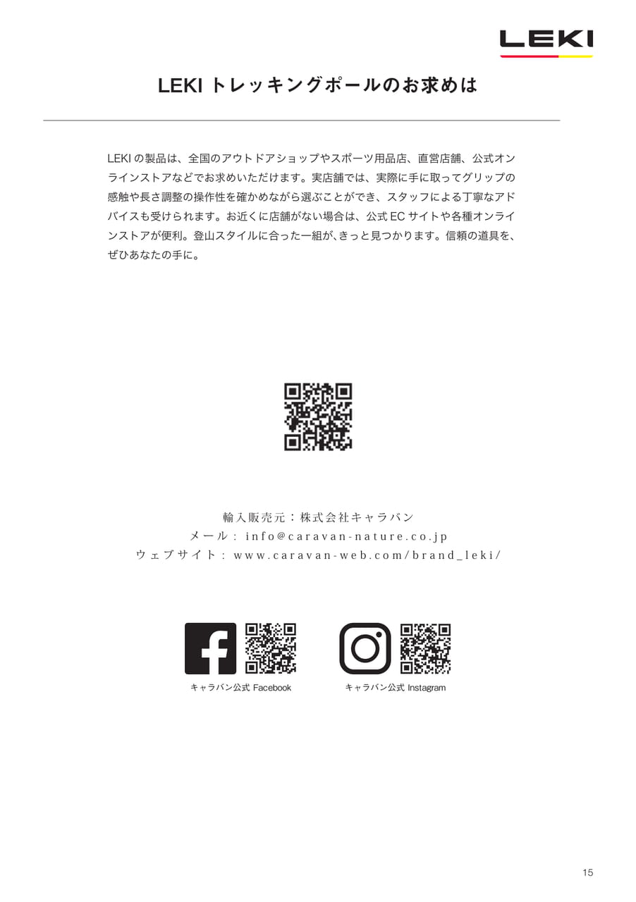Page 15（15ページ目）