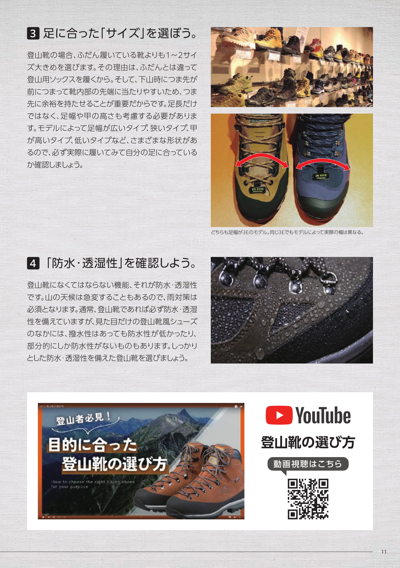 Page 11(11ページ目)