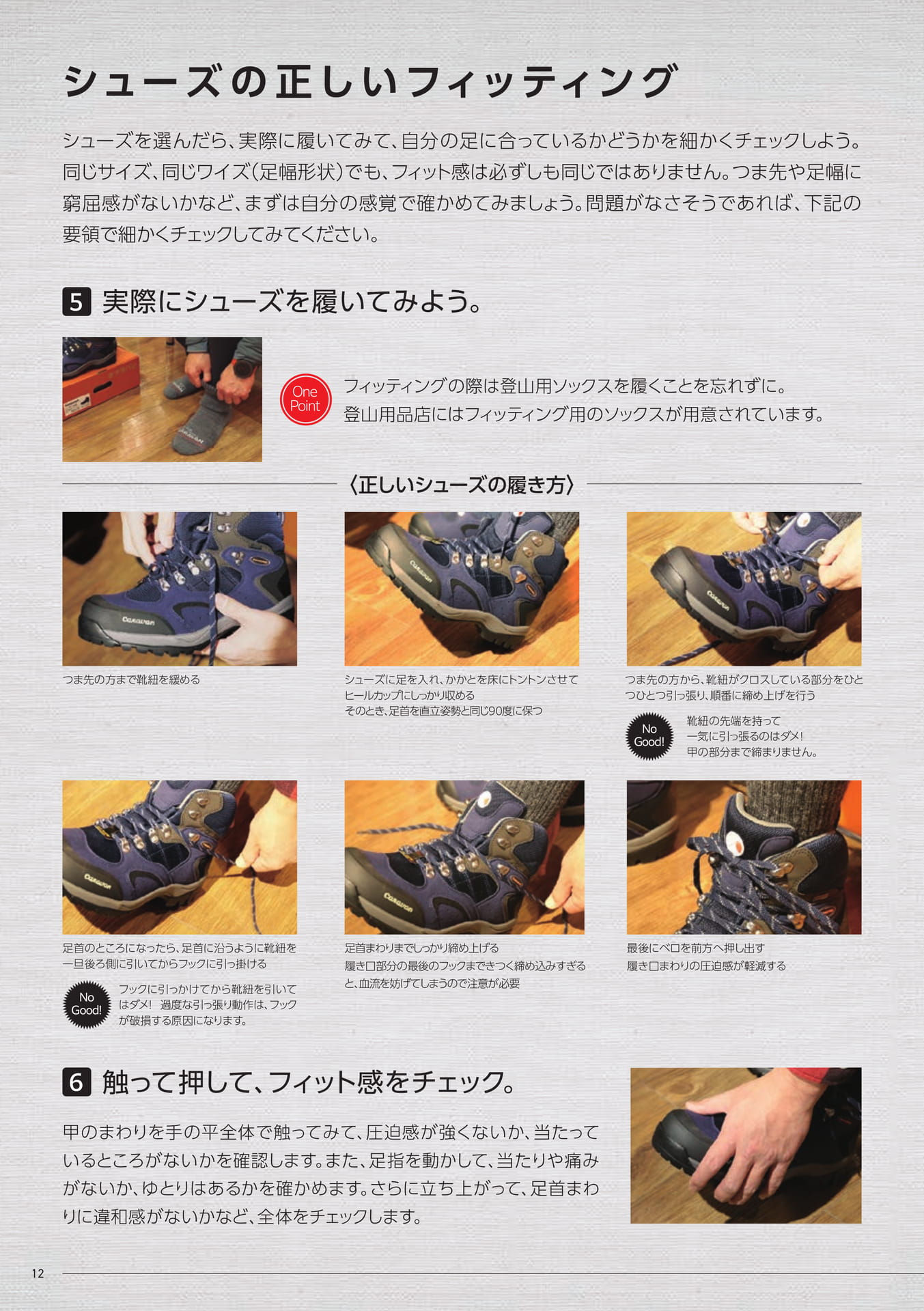 Page 12(12ページ目)