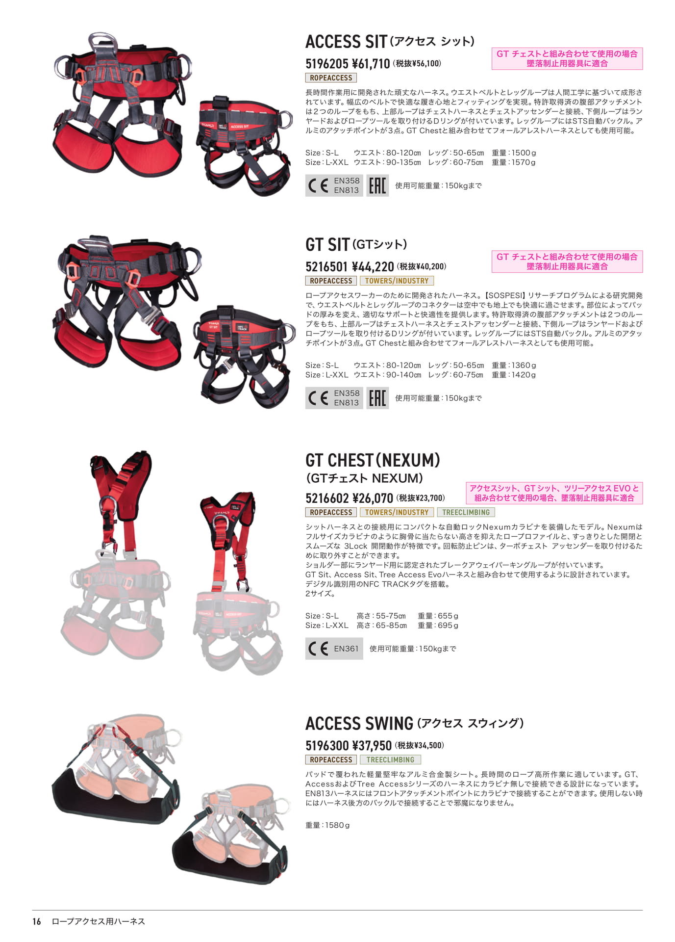 Page 016(16ページ目)