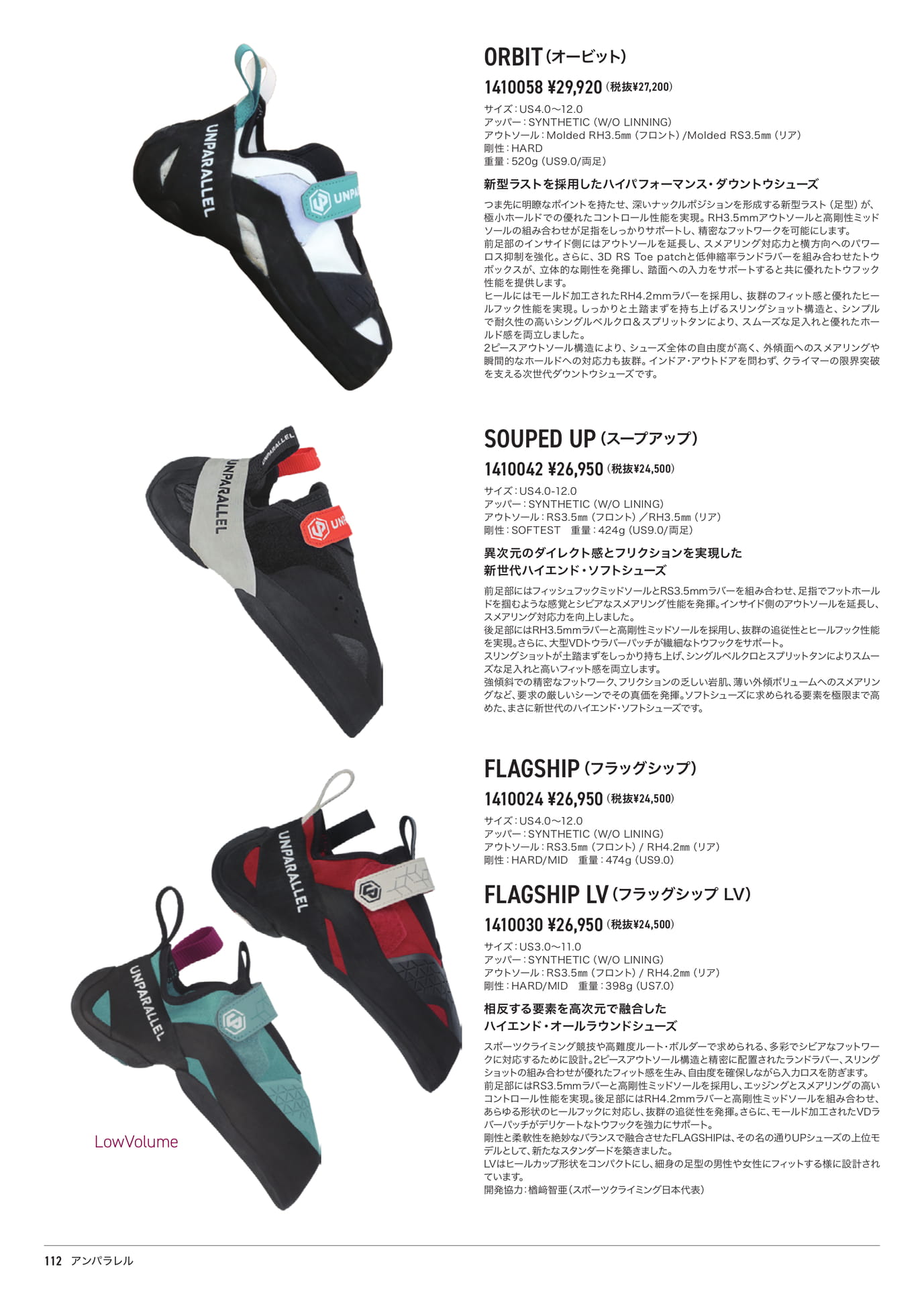 Page 112(112ページ目)