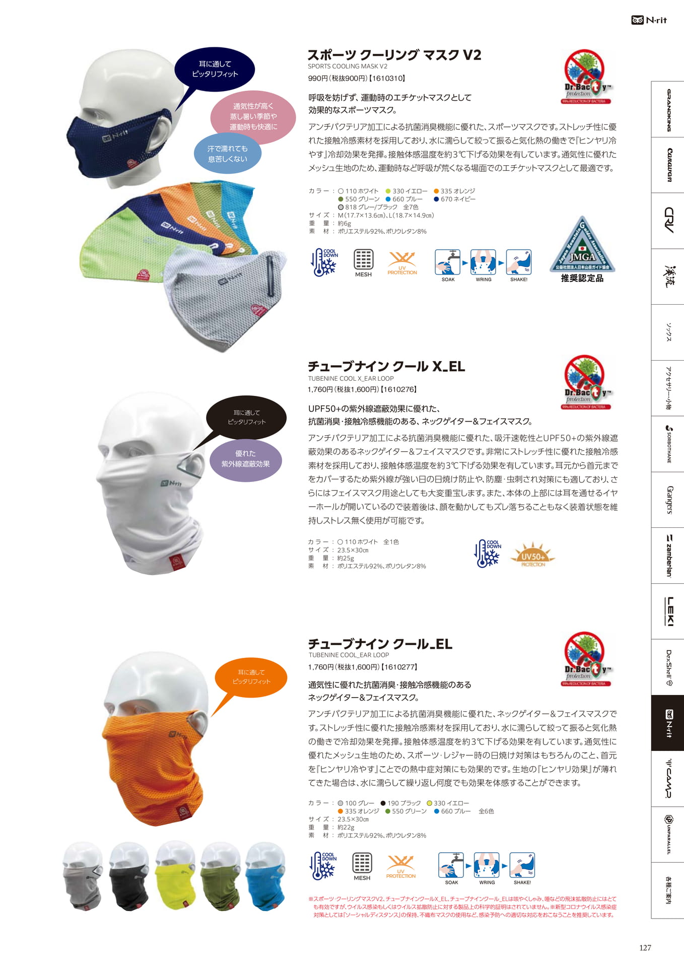 Page 127(127ページ目)