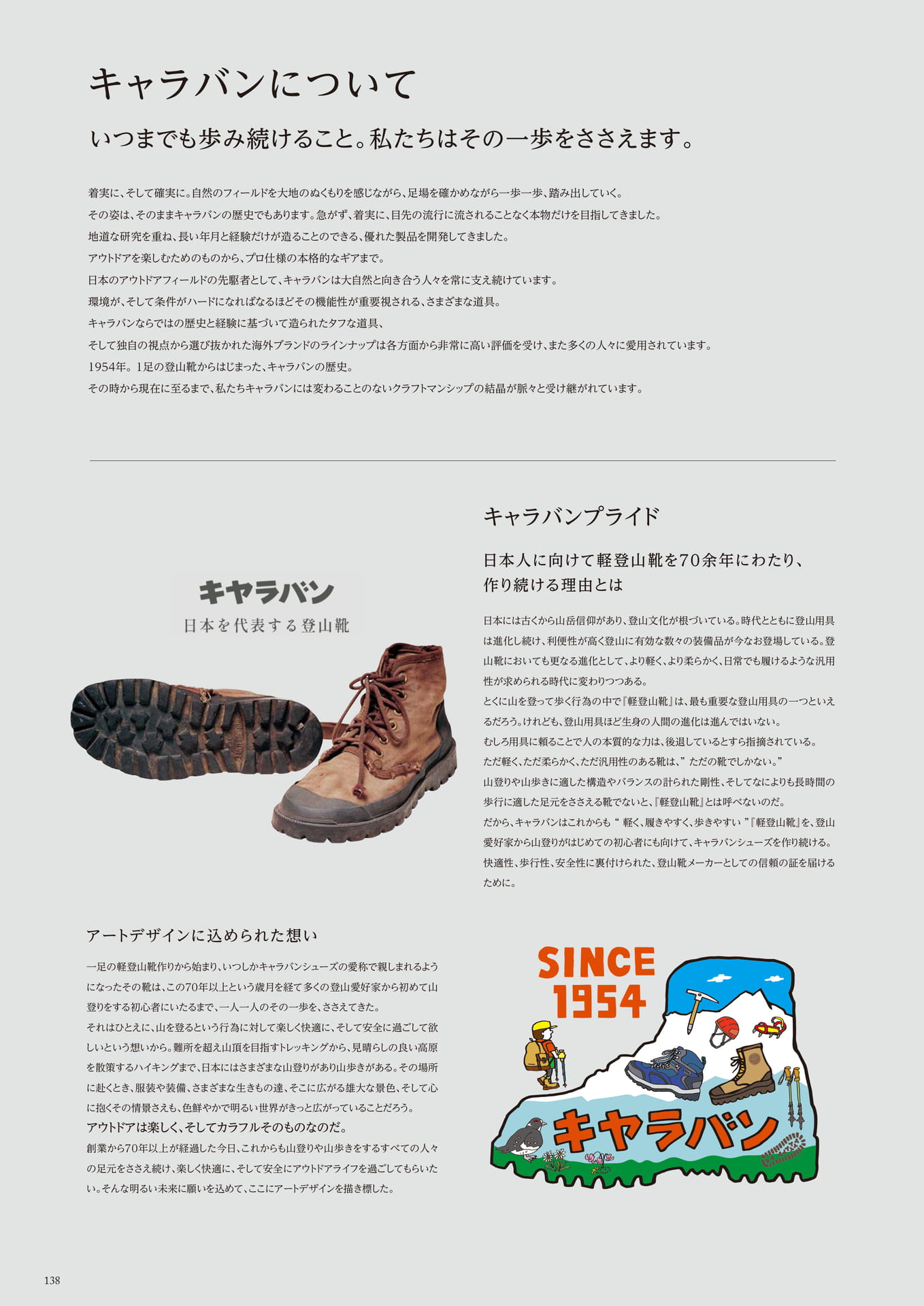 Page 138(138ページ目)