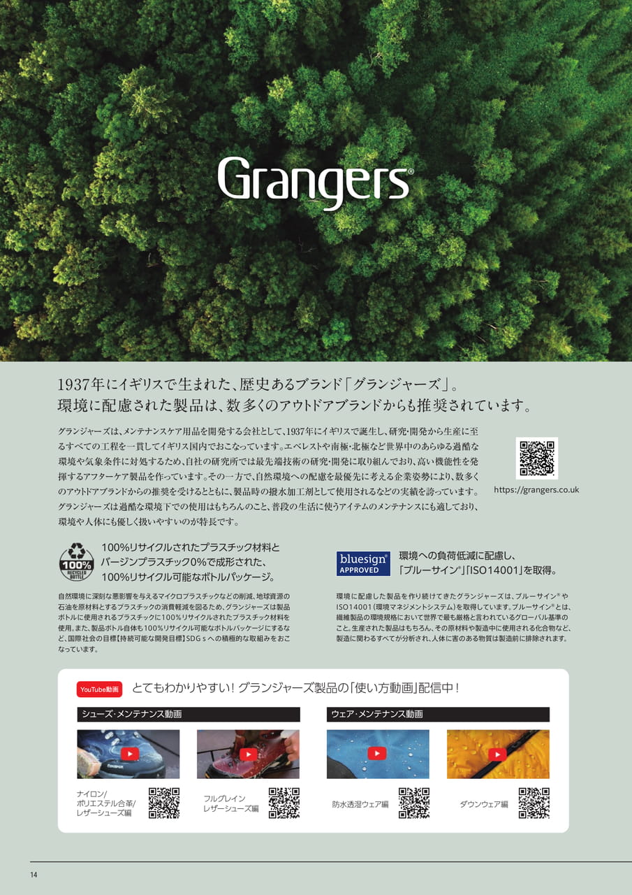 Page 14（14ページ目）