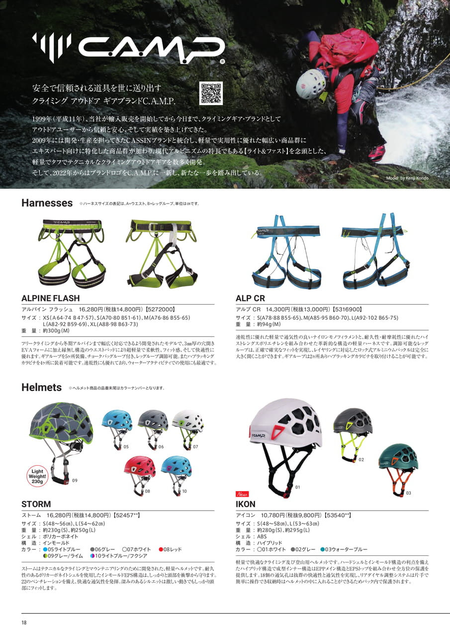 Page 18（18ページ目）