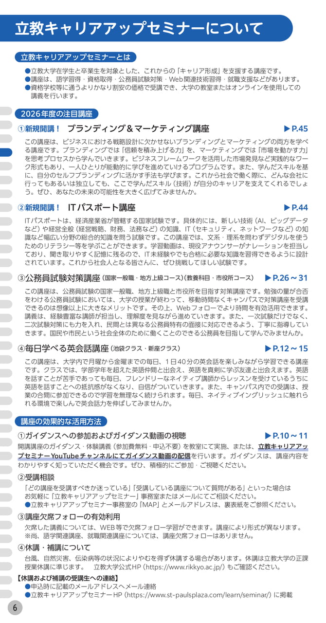 Page (追加)1(8ページ目)