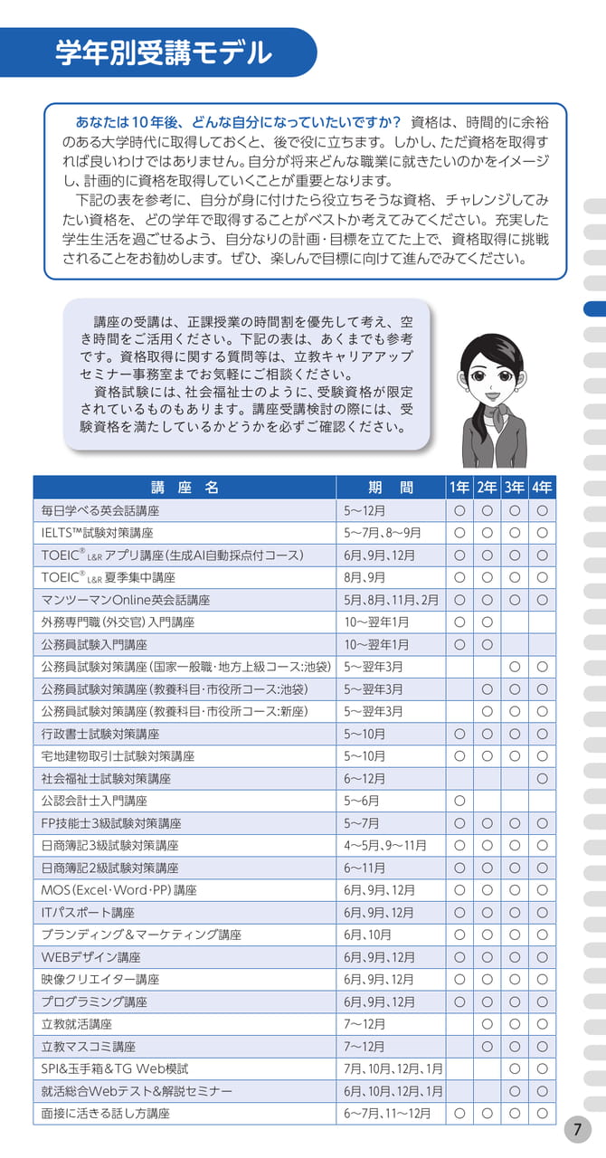 Page (追加)1(9ページ目)