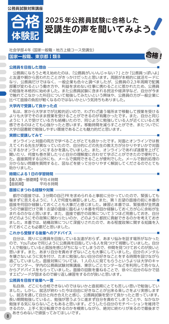 Page (追加)1(10ページ目)