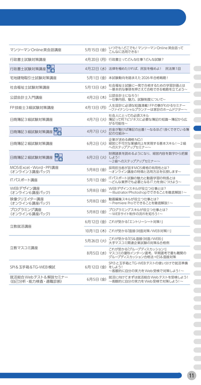 Page (追加)1(13ページ目)