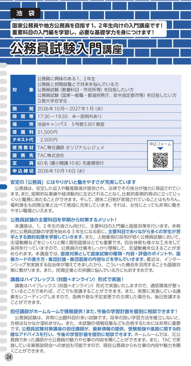 Page (追加)1(26ページ目)