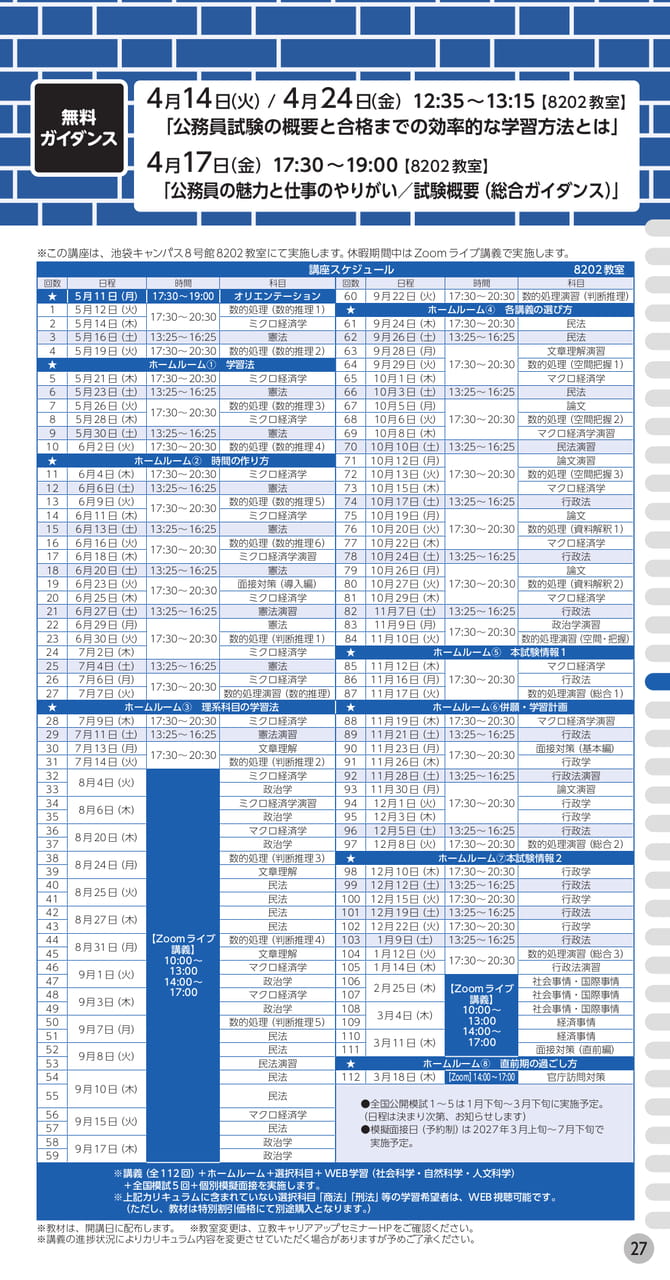 Page (追加)1(29ページ目)