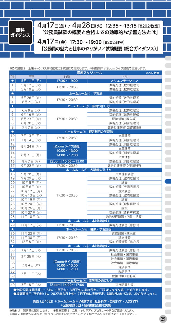 Page (追加)1(31ページ目)