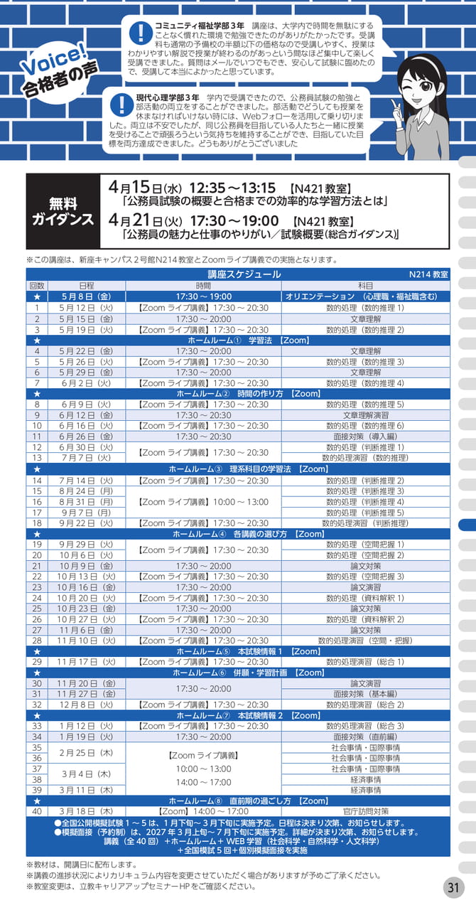 Page (追加)1(33ページ目)
