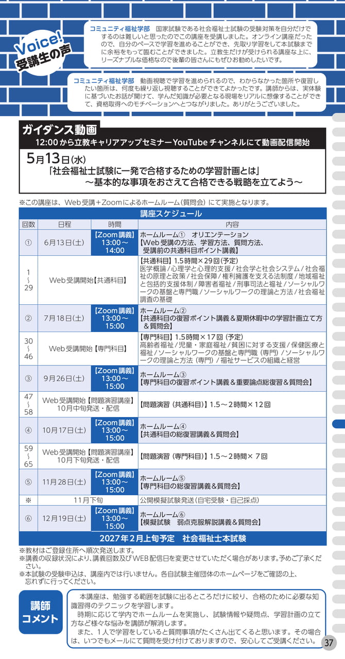 Page (追加)1(39ページ目)