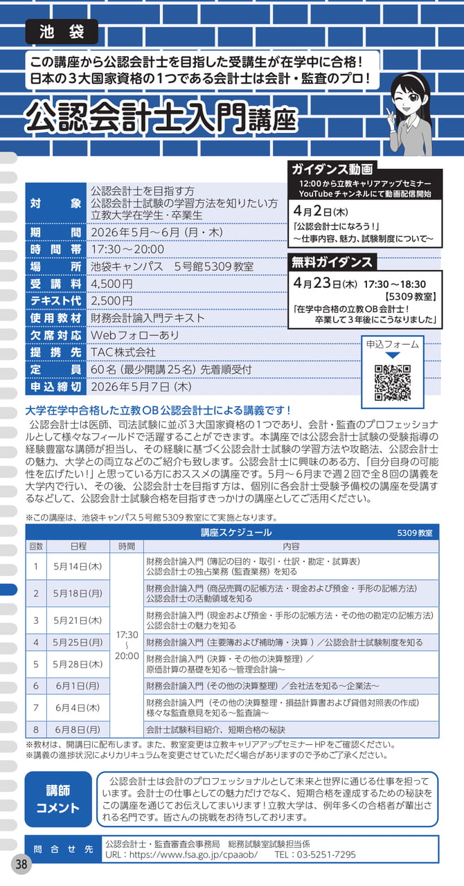 Page (追加)1(40ページ目)