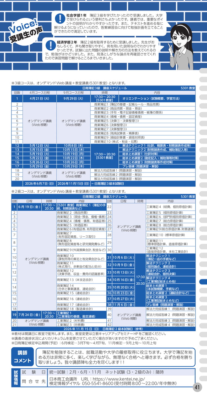 Page (追加)1(43ページ目)