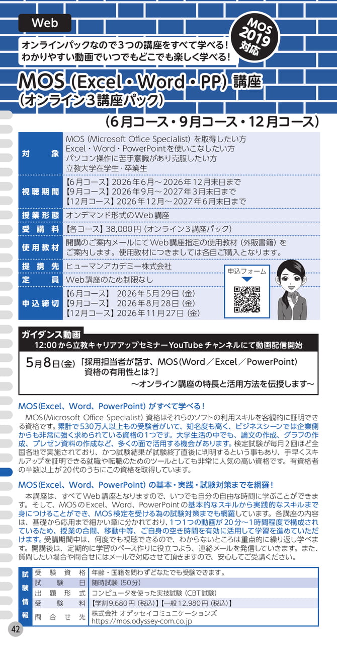 Page (追加)1(44ページ目)