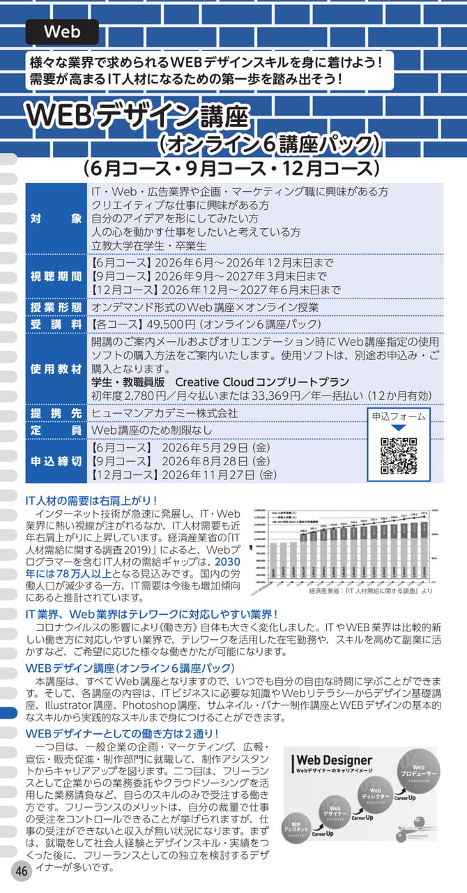 Page (追加)1(48ページ目)