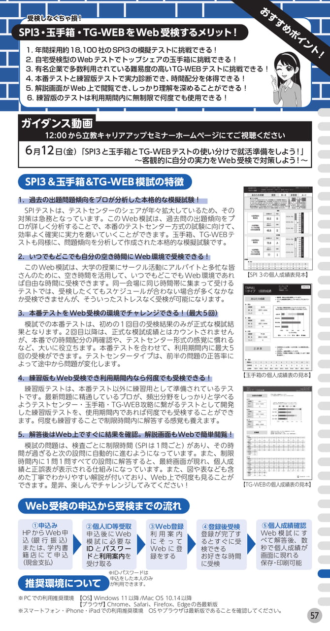 Page (追加)1(59ページ目)