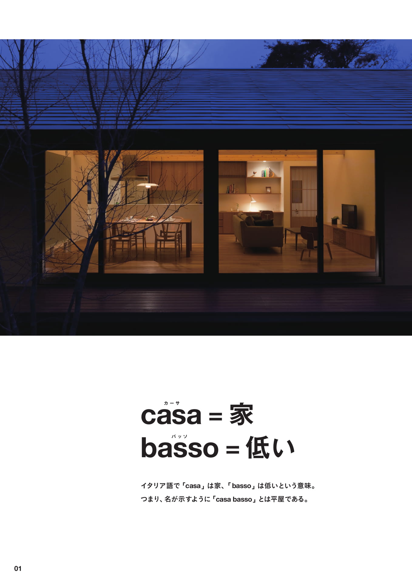 Page 02(2ページ目)