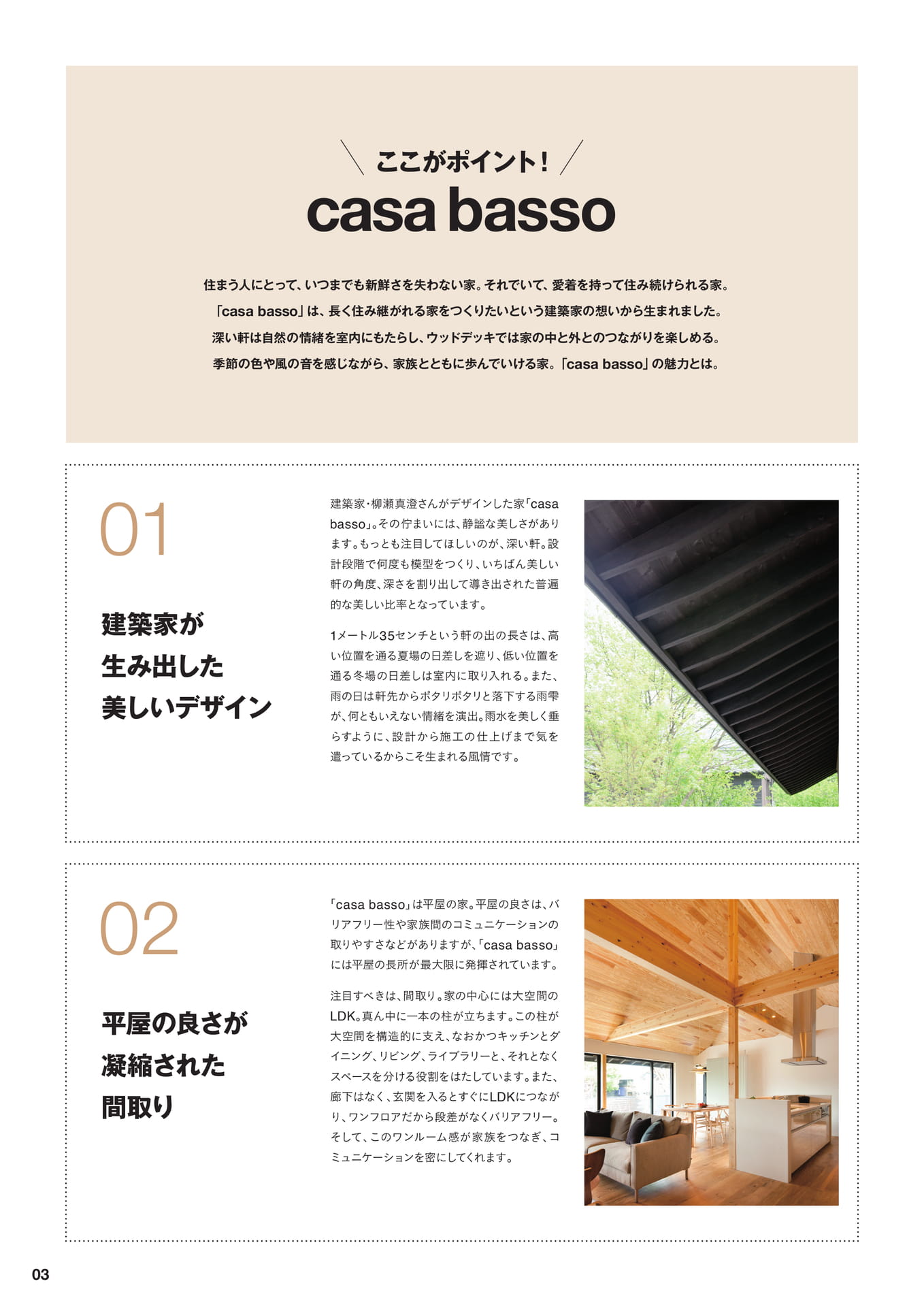 Page 04(4ページ目)