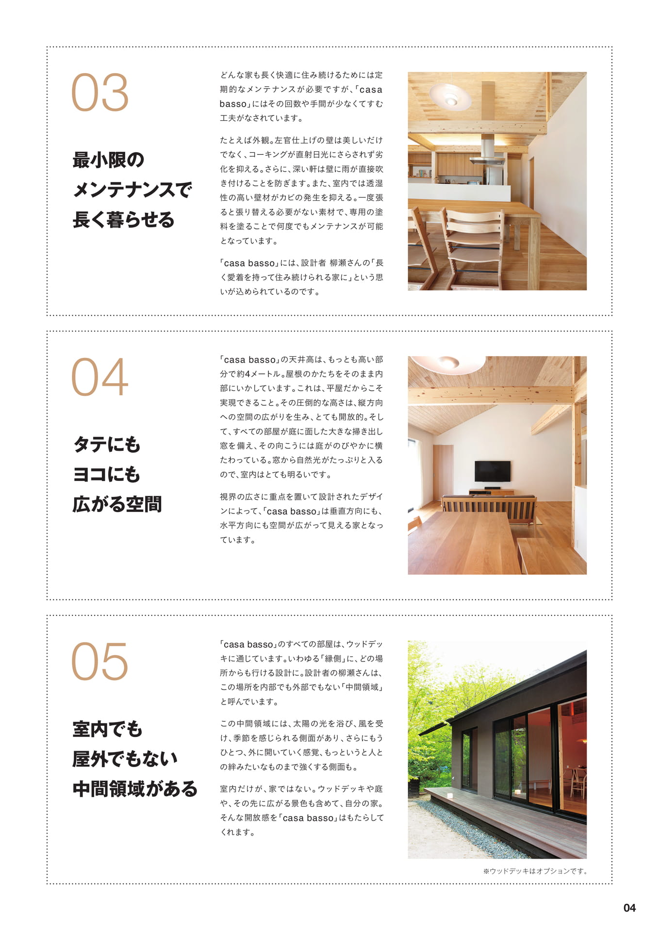 Page 05(5ページ目)