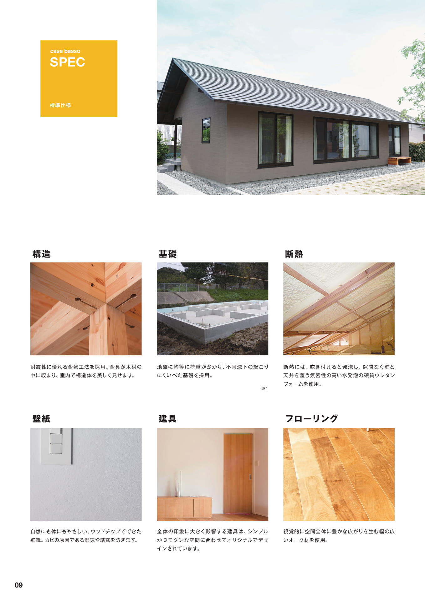 Page 10(10ページ目)