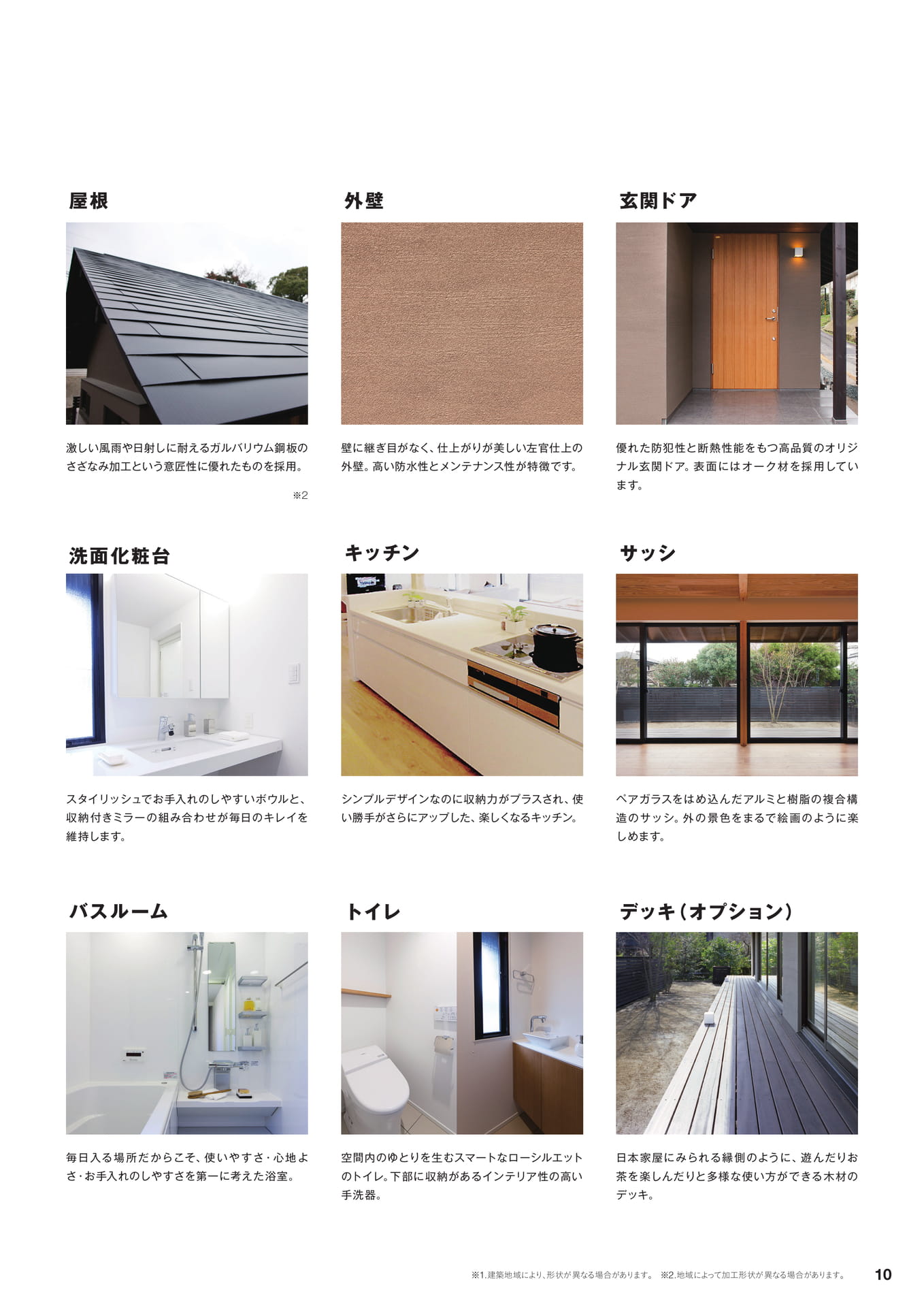 Page 11(11ページ目)