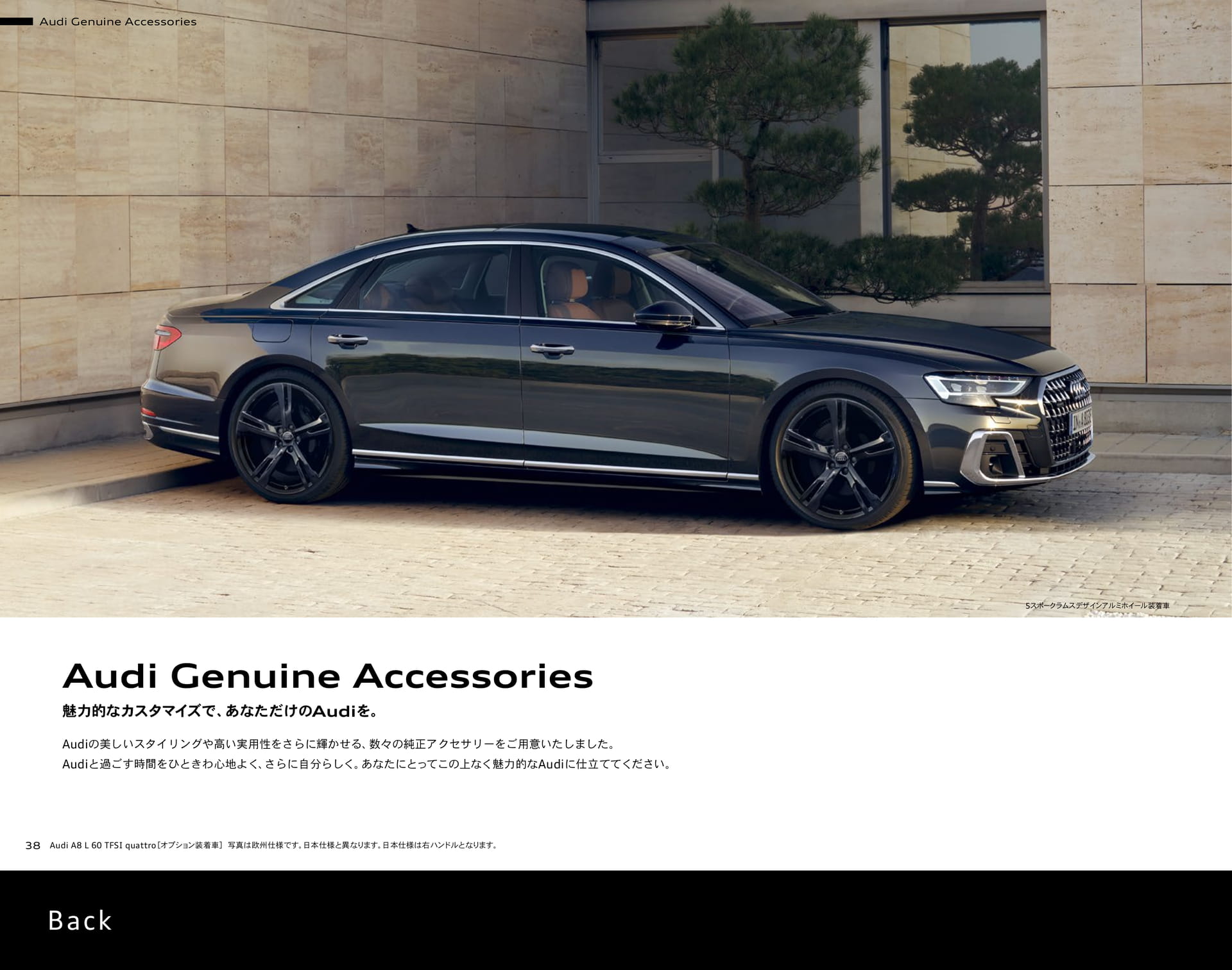 Audi A8 TFSI e Catalogue | ebook5