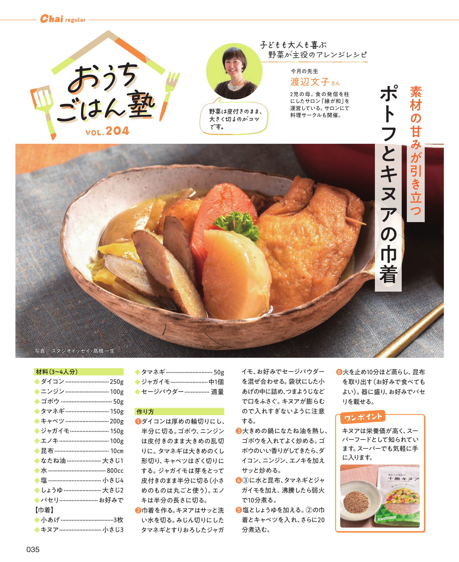 Page 035(35ページ目)