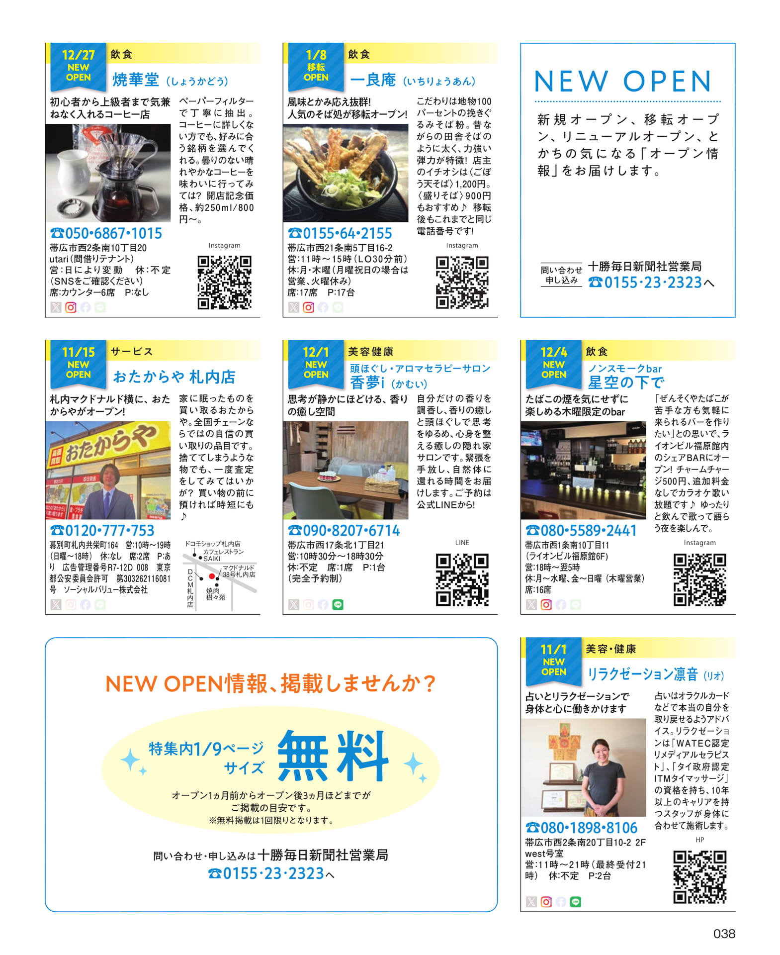 Page 038(38ページ目)