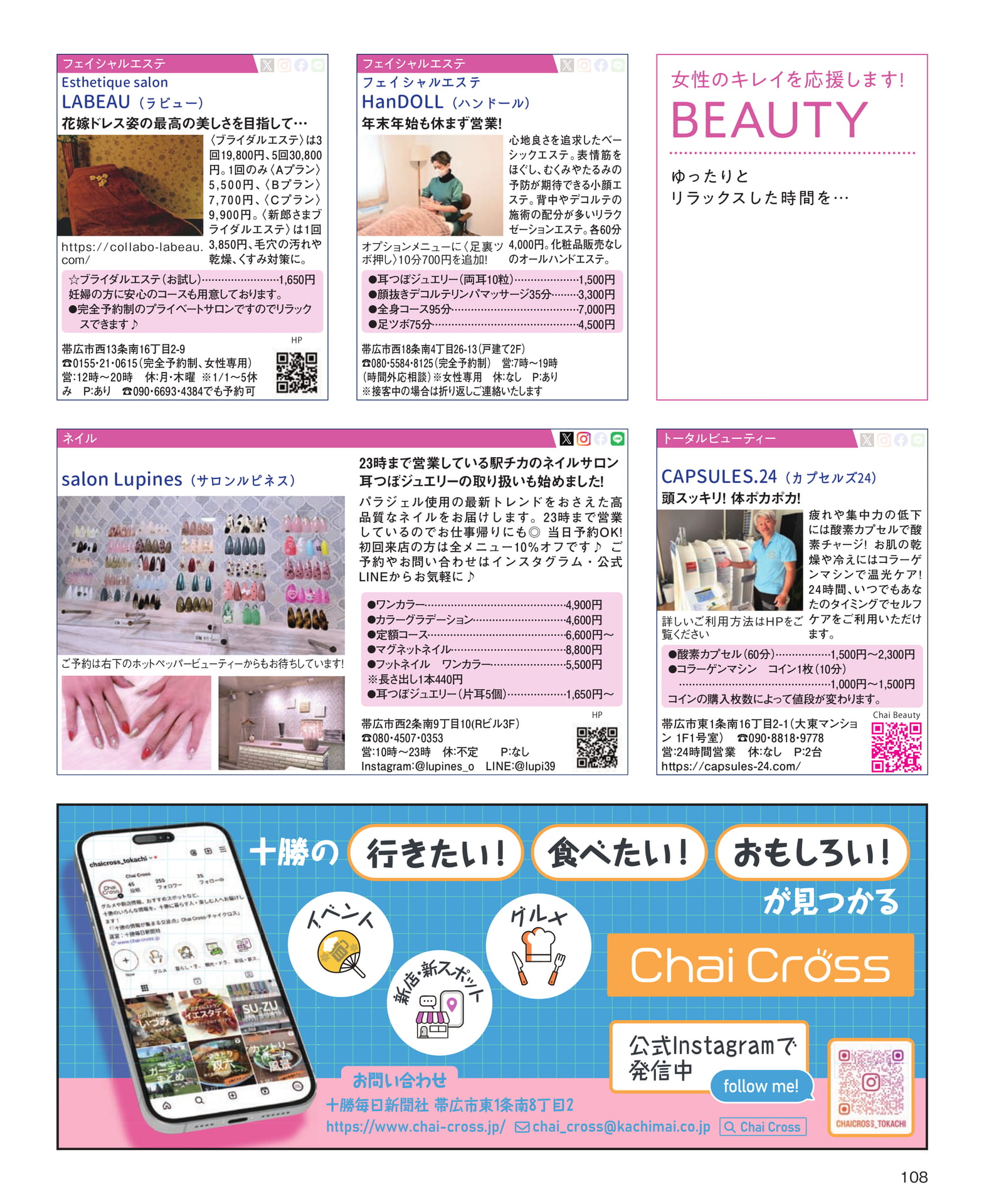 Page 108(108ページ目)