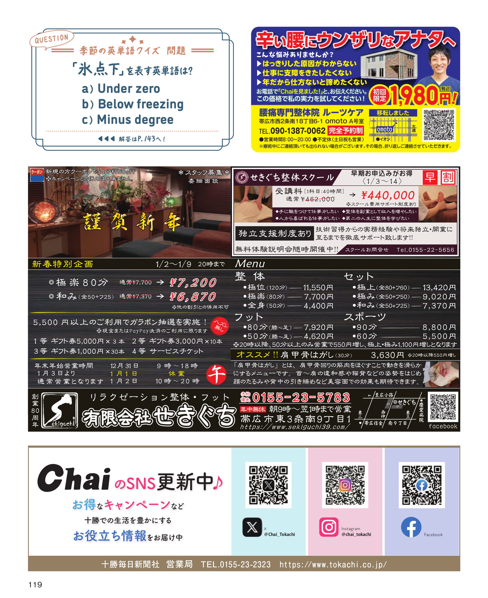 Page 119(119ページ目)