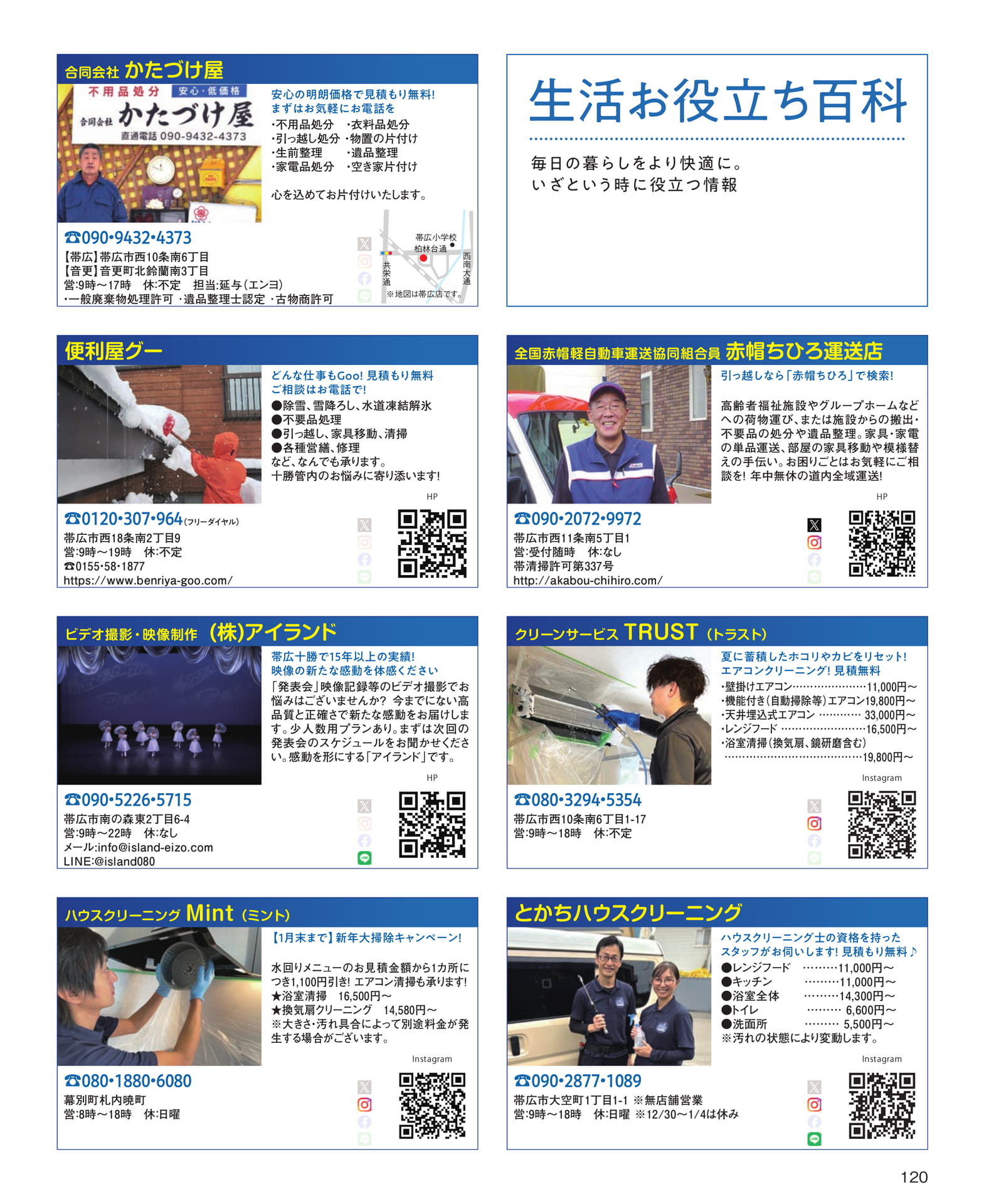 Page 120(120ページ目)