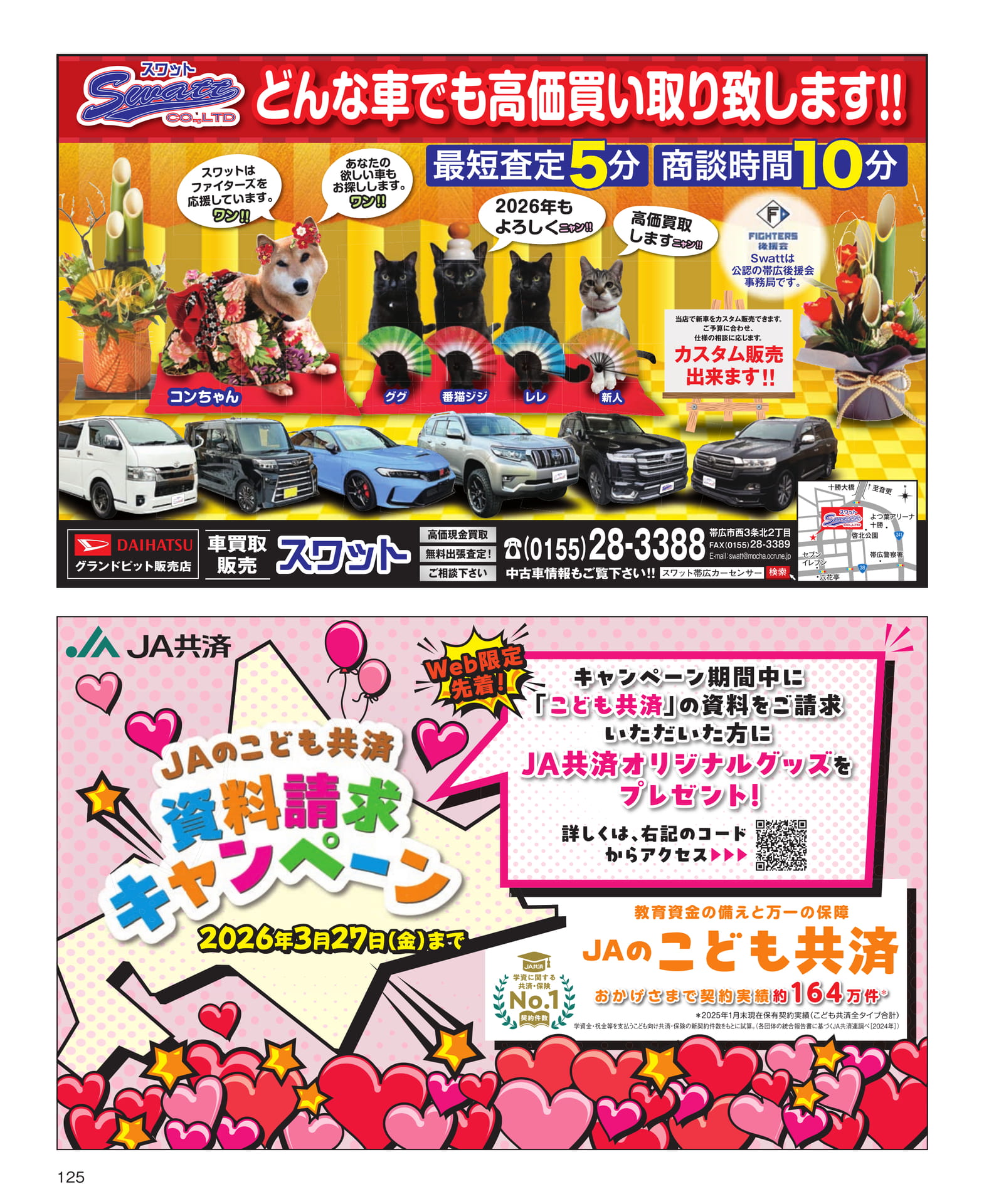 Page 125(125ページ目)